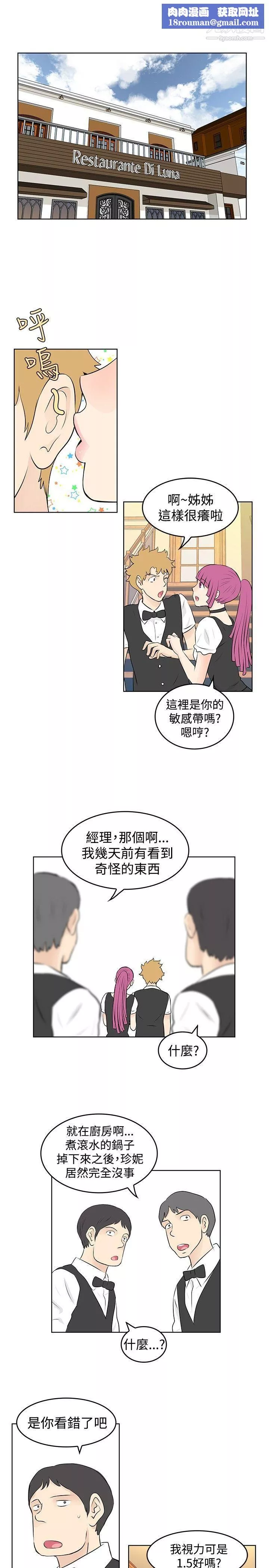 TouchTouch第40話