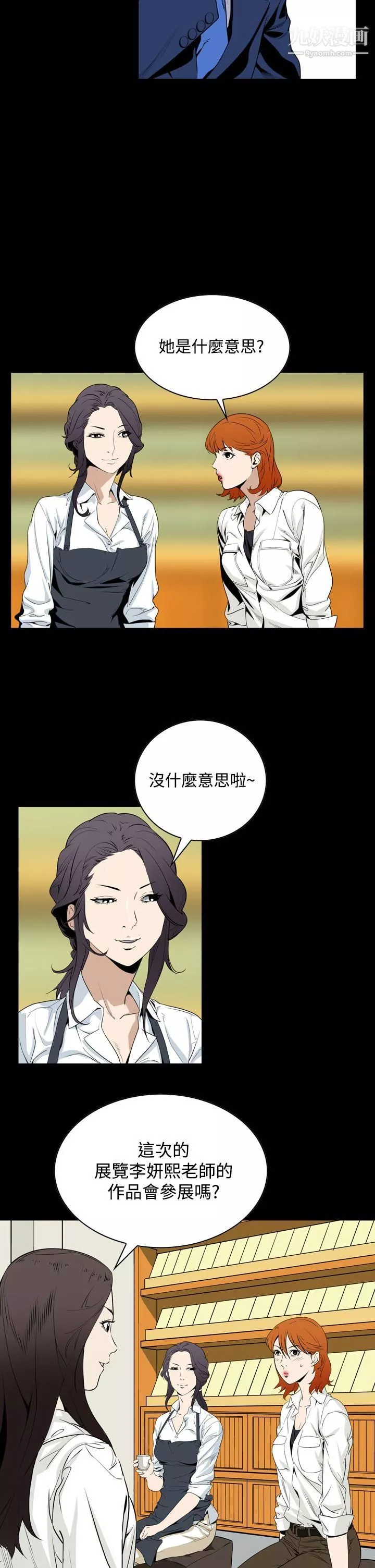 恶梦-第20话 - 图片 11