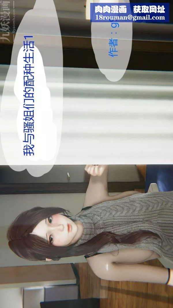 [3D]我與騷姐們的配種生活第01話