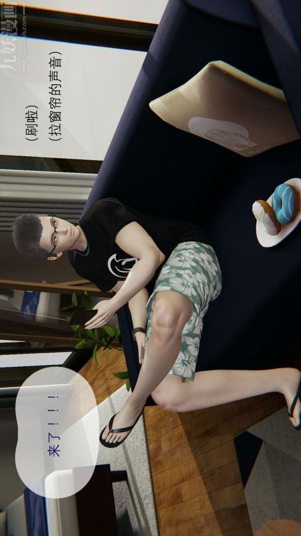 [3D]我与骚姐们的配种生活第01话