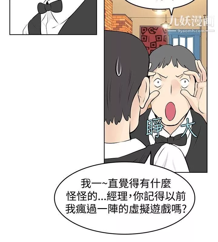 TouchTouch-第40话 - 图片 2