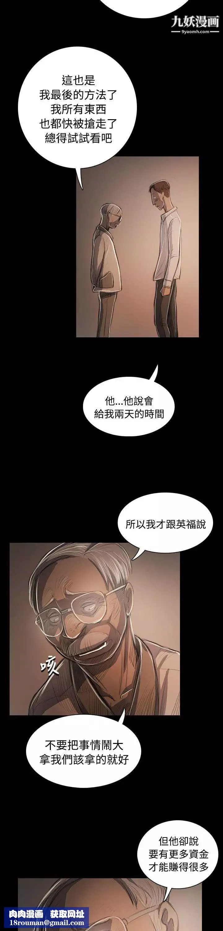姊姊:莲-第57话 - 图片 20