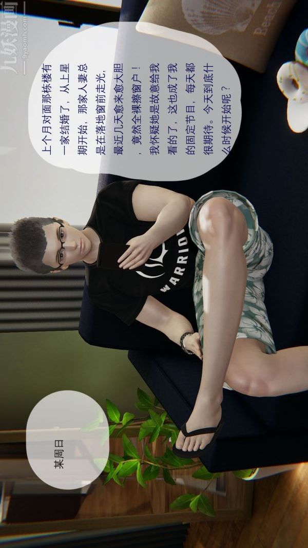 [3D]我與騷姐們的配種生活第01話