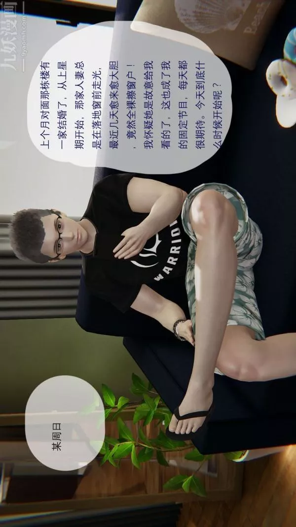 [3D]我与骚姐们的配种生活-第01话 - 图片 2