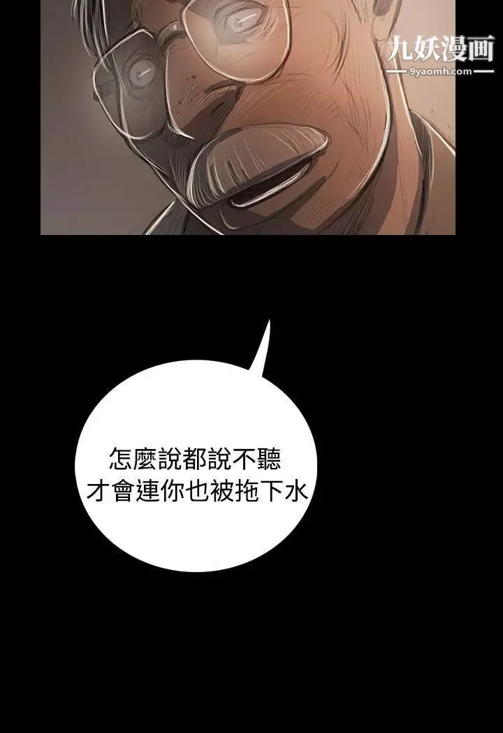姊姊:蓮第57話