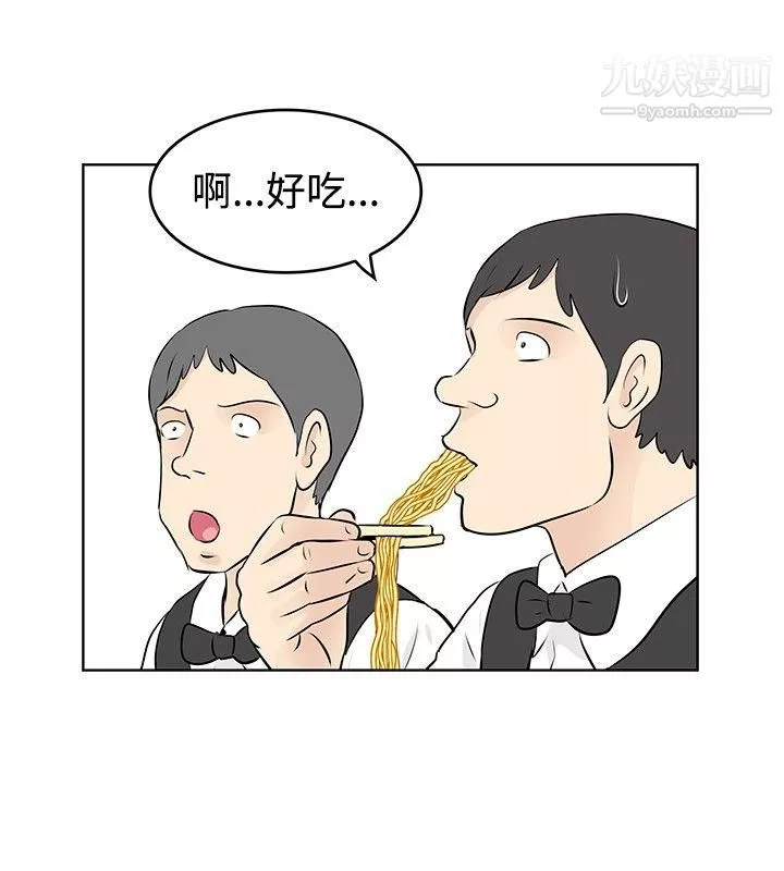 TouchTouch-第40话 - 图片 4