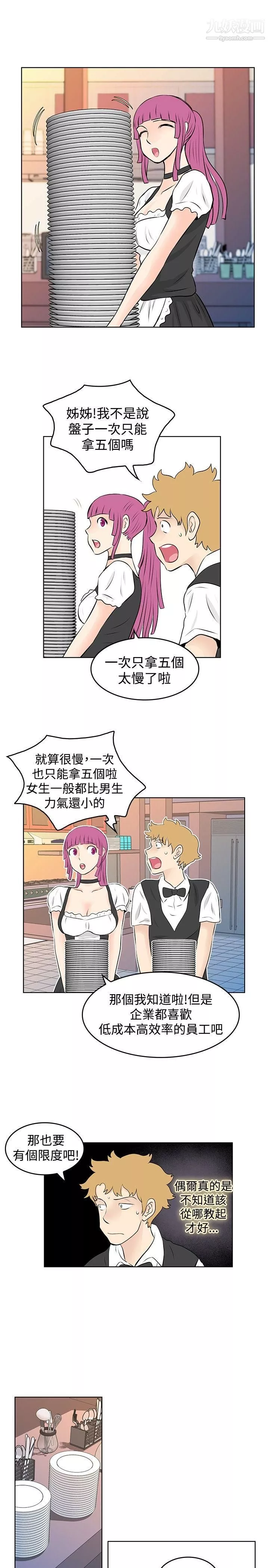TouchTouch第40話