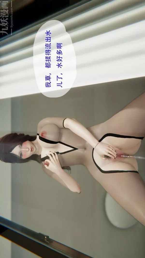 [3D]我與騷姐們的配種生活第01話