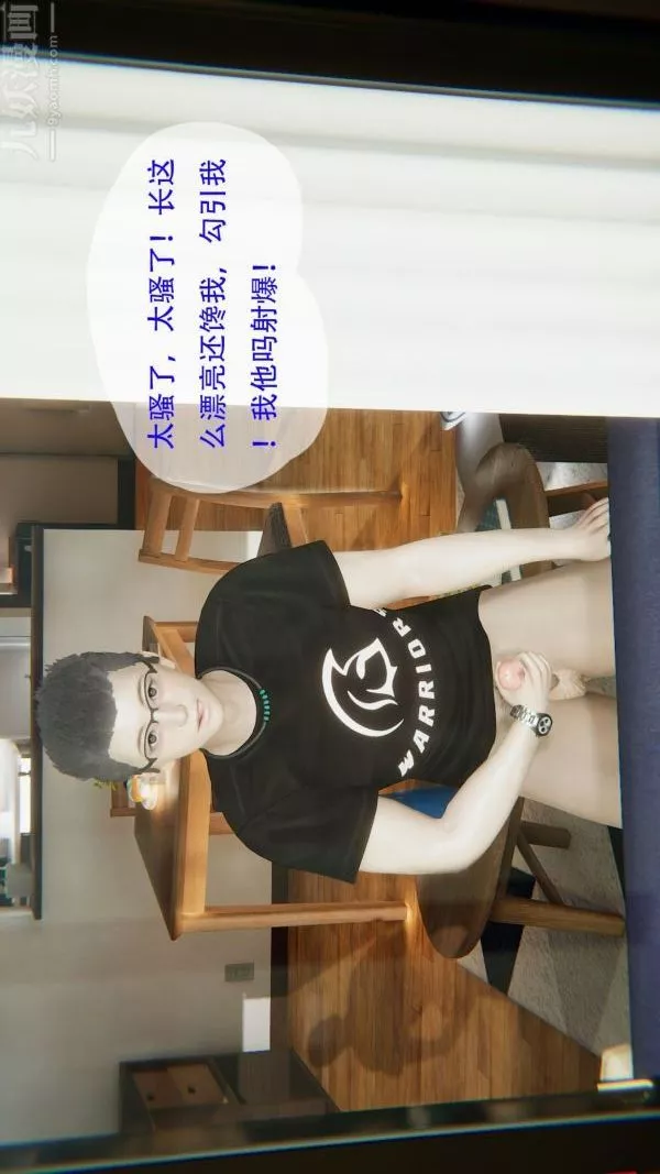 [3D]我與騷姐們的配種生活第01話