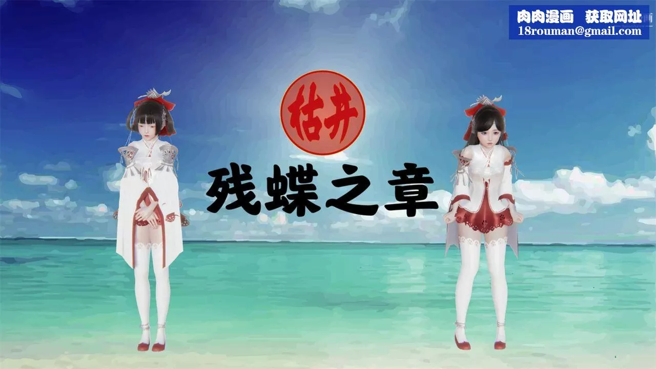 血神罪境之枯井双姝[3D]-02【第03话】 - 图片 12
