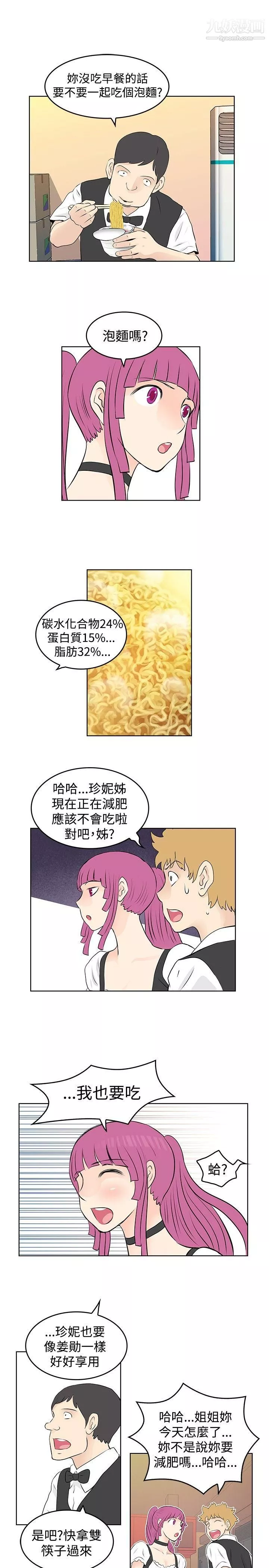 TouchTouch-第40话 - 图片 7