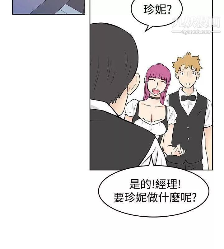 TouchTouch第40話