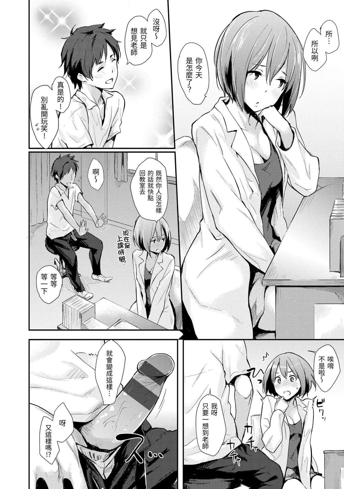 [なぱた]ぱんでもにうむ｜万魔殿[中国翻訳][DL版][なぱた]ぱんでもにうむ｜万魔殿[中国翻訳][DL版]