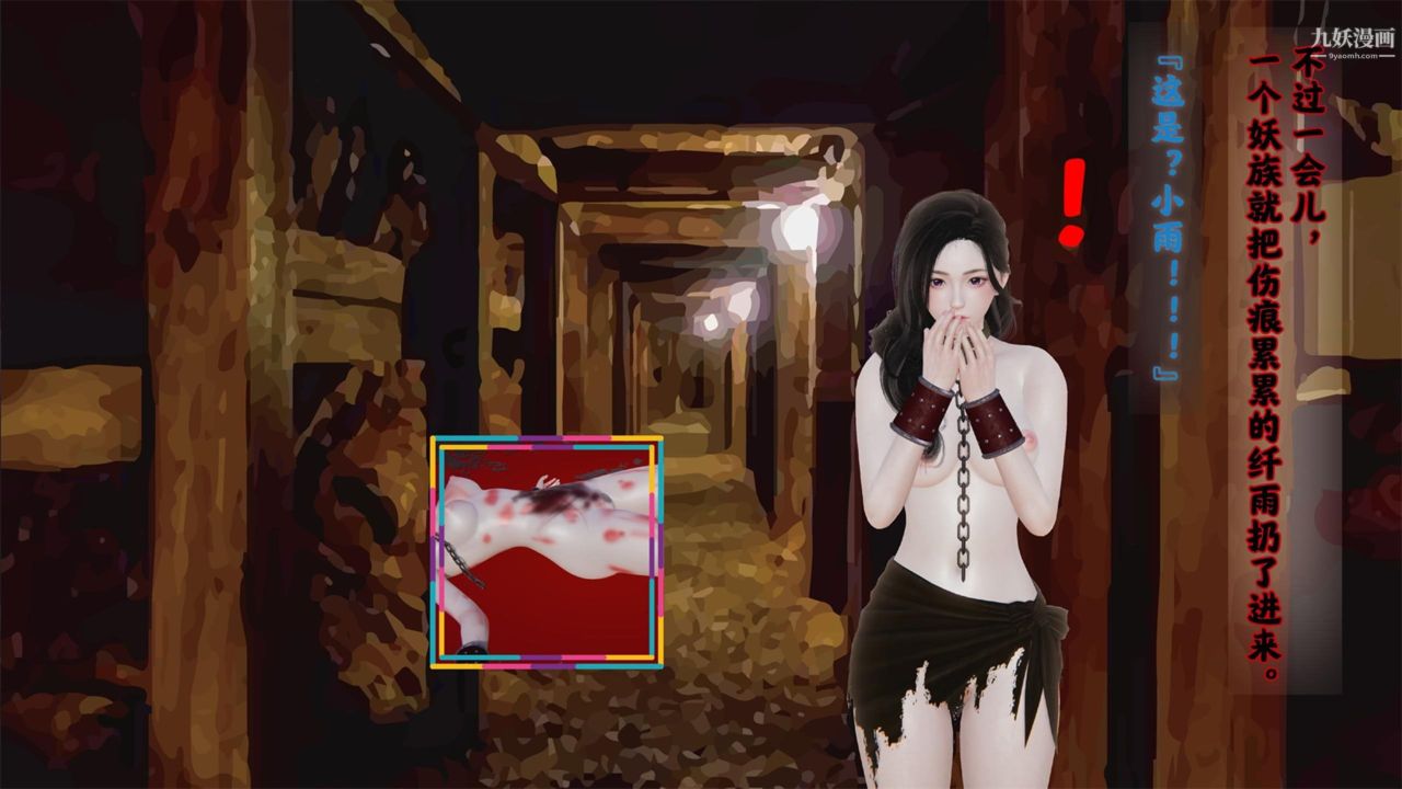 血神罪境之枯井双姝[3D]02【第03话】