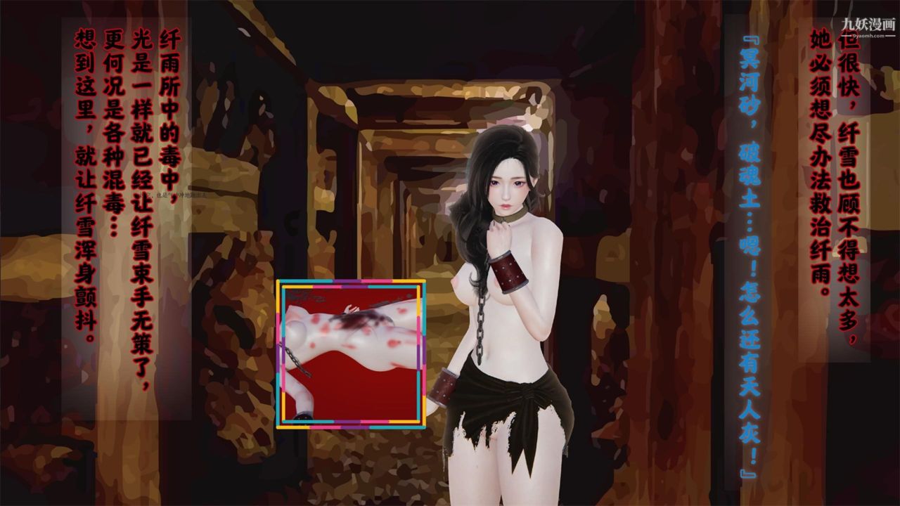 血神罪境之枯井双姝[3D]02【第03话】