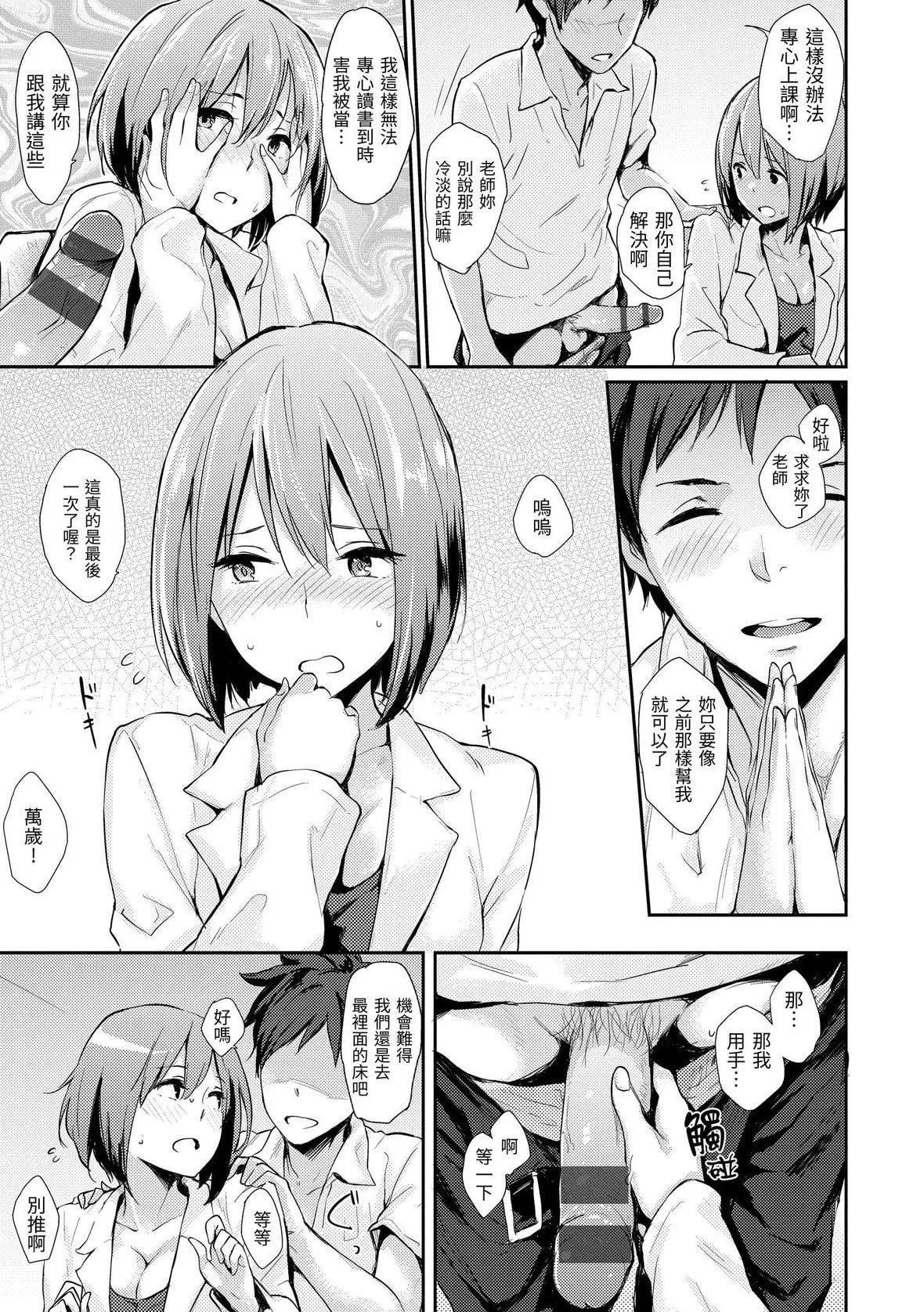 [なぱた]ぱんでもにうむ｜万魔殿[中国翻訳][DL版]-[なぱた]ぱんでもにうむ｜万魔殿[中国翻訳][DL版] - 图片 179