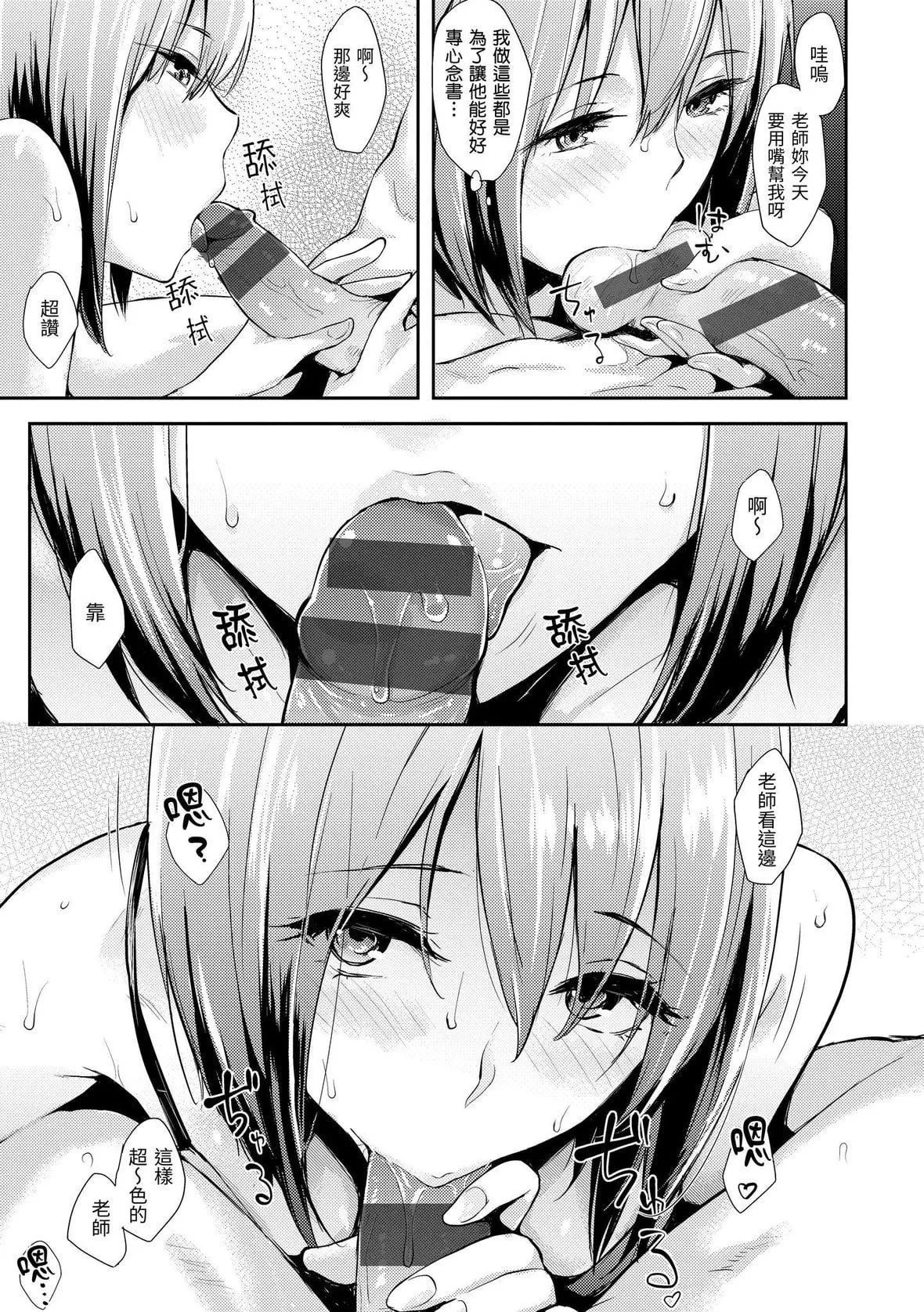[なぱた]ぱんでもにうむ｜万魔殿[中国翻訳][DL版]-[なぱた]ぱんでもにうむ｜万魔殿[中国翻訳][DL版] - 图片 181