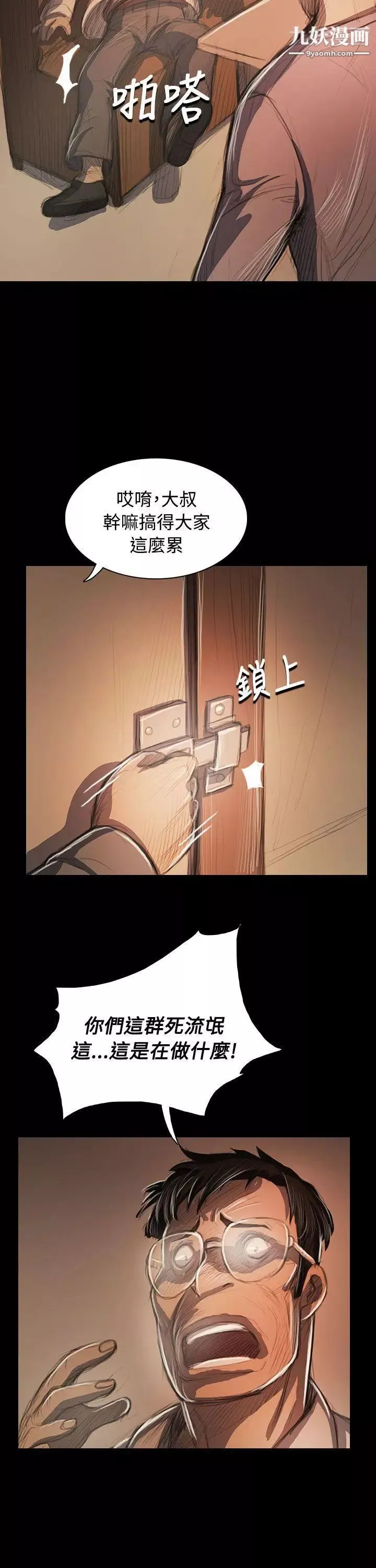 姊姊:莲-第57话 - 图片 26