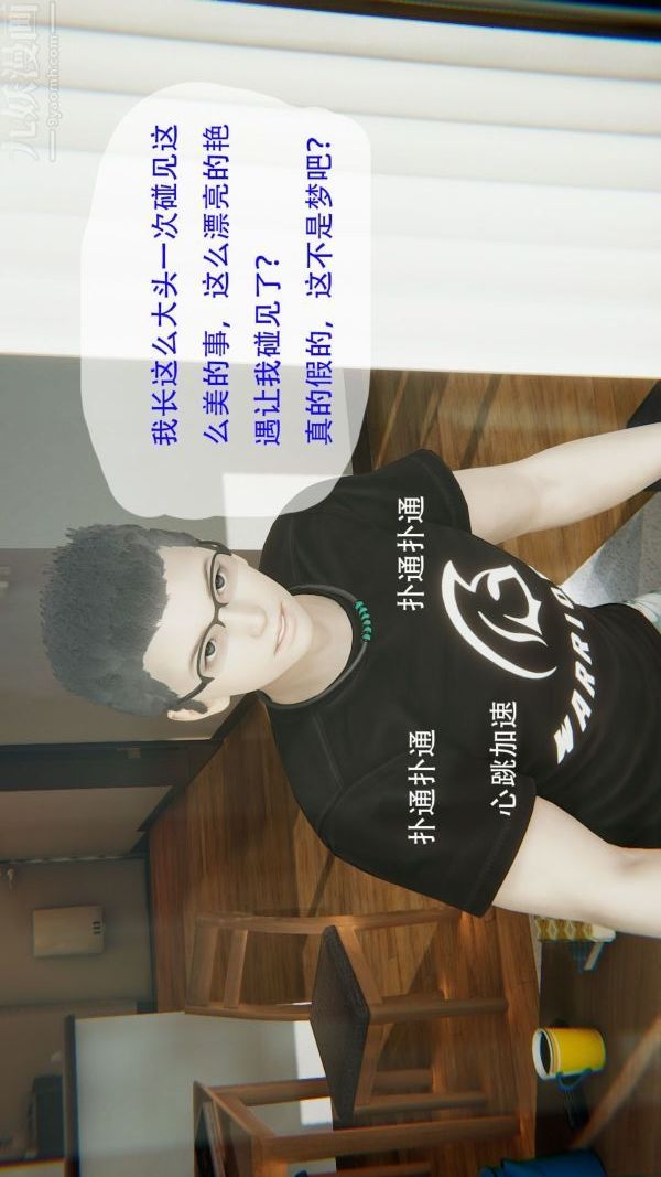 [3D]我与骚姐们的配种生活第01话