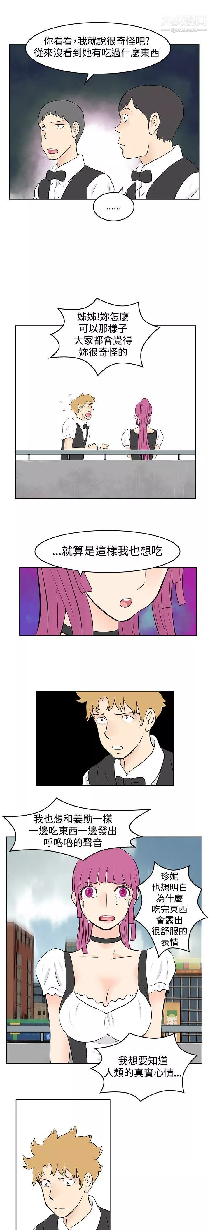 TouchTouch第40話