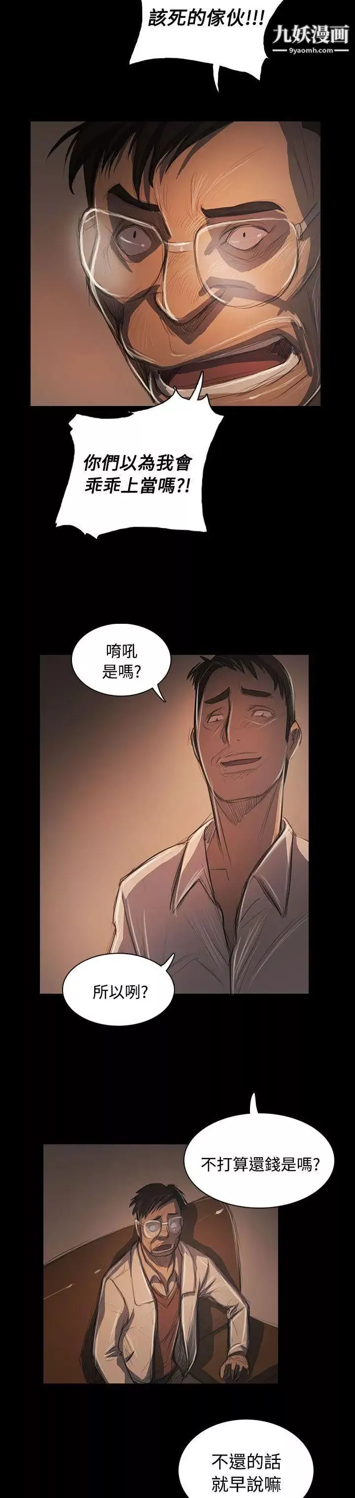 姊姊:莲-第57话 - 图片 30
