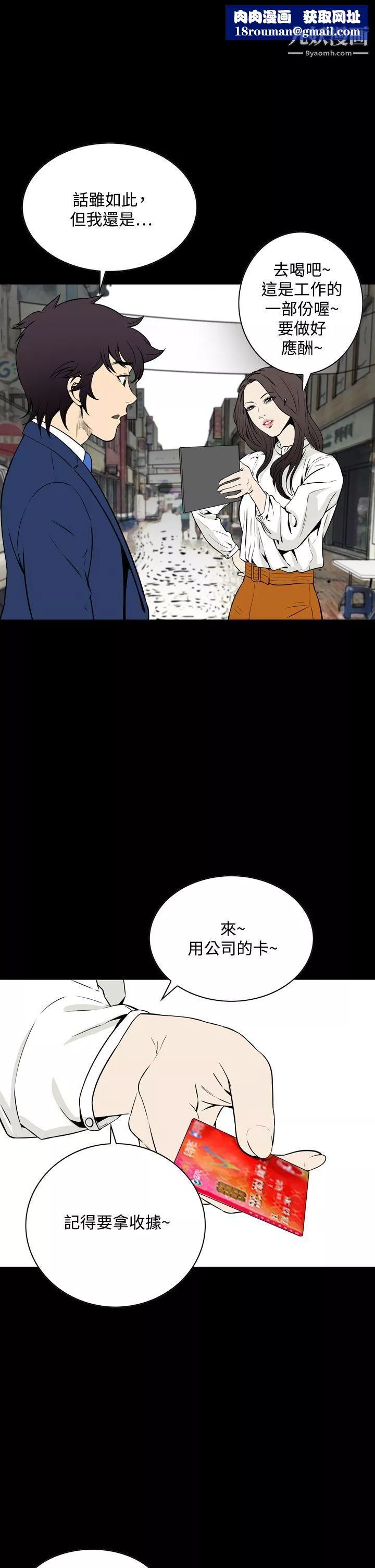 恶梦-第20话 - 图片 22