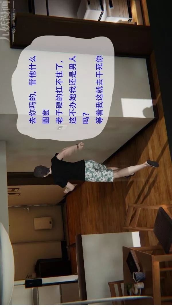 [3D]我與騷姐們的配種生活第01話