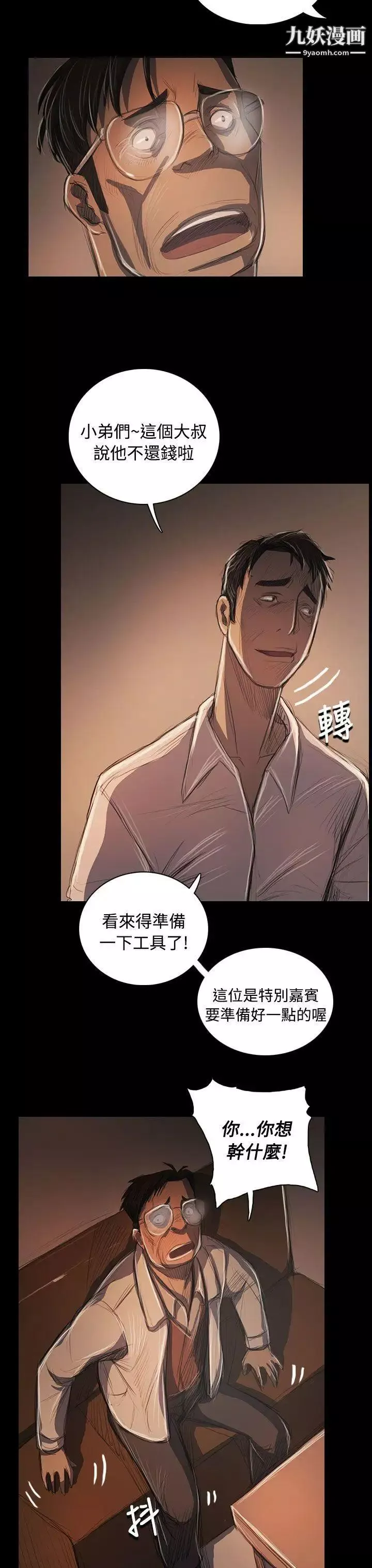 姊姊:莲-第57话 - 图片 31