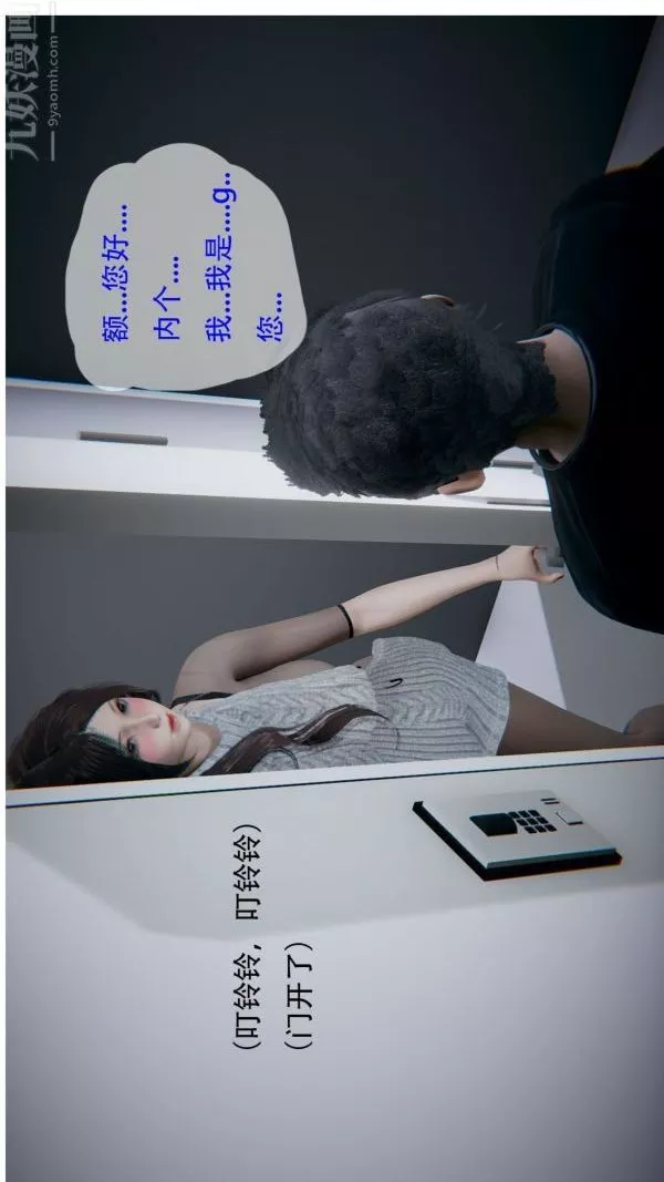 [3D]我與騷姐們的配種生活第01話