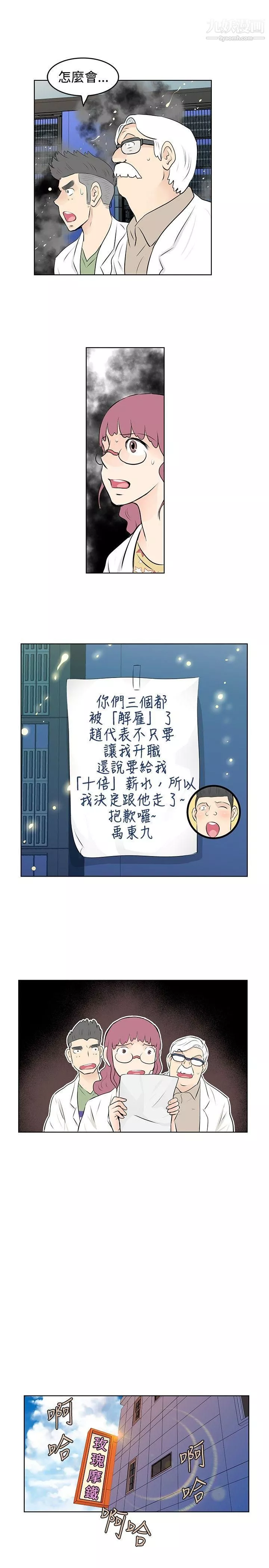 TouchTouch-第40话 - 图片 13