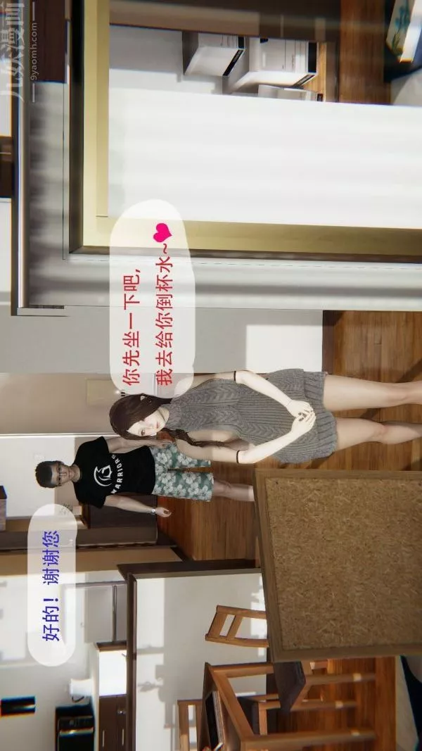 [3D]我与骚姐们的配种生活-第01话 - 图片 16
