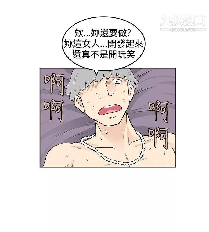 TouchTouch第40話