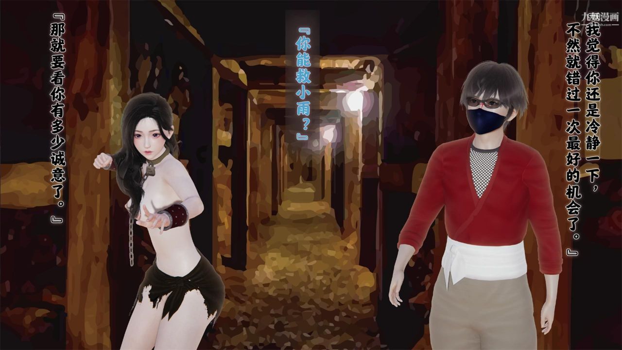 血神罪境之枯井双姝[3D]02【第03话】