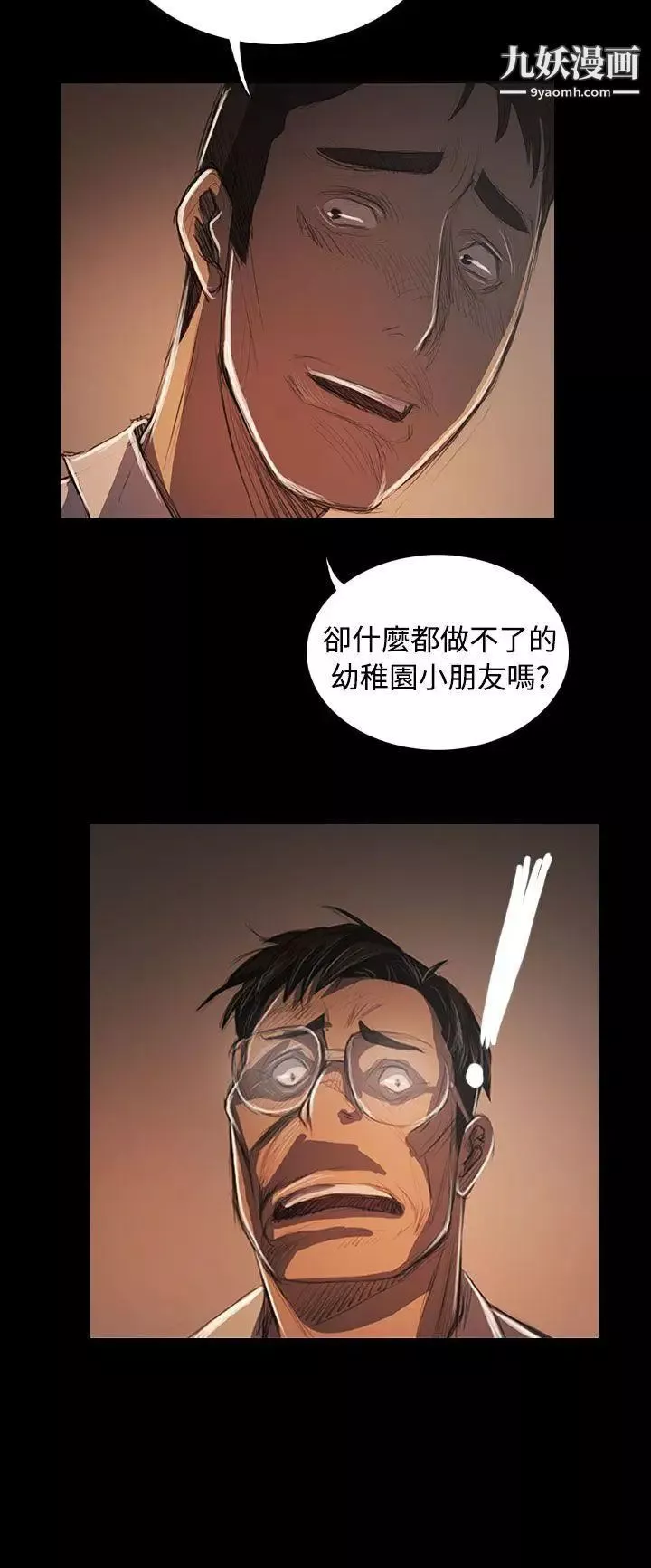 姊姊:莲-第57话 - 图片 33