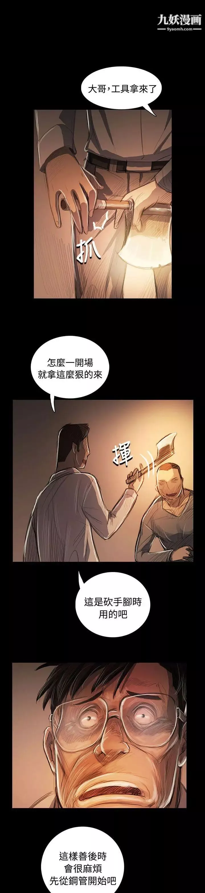 姊姊:莲-第57话 - 图片 34