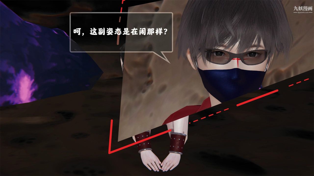 血神罪境之枯井雙姝[3D]02【第04話】