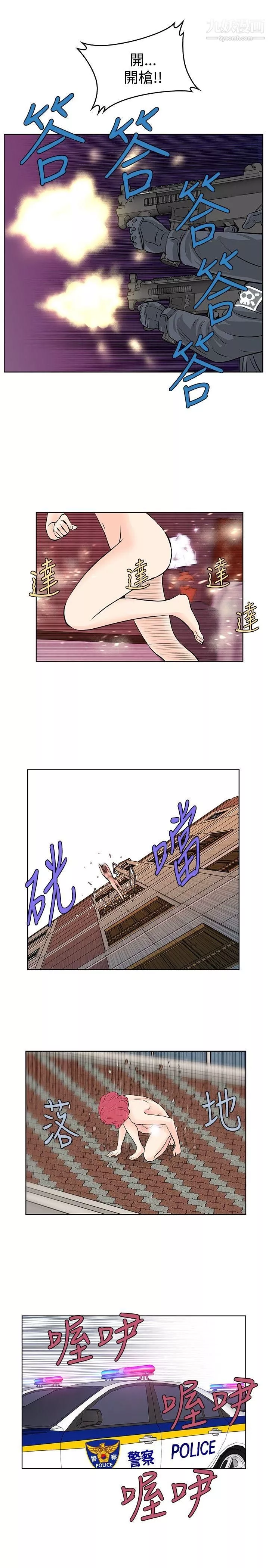 TouchTouch-第41话 - 图片 3