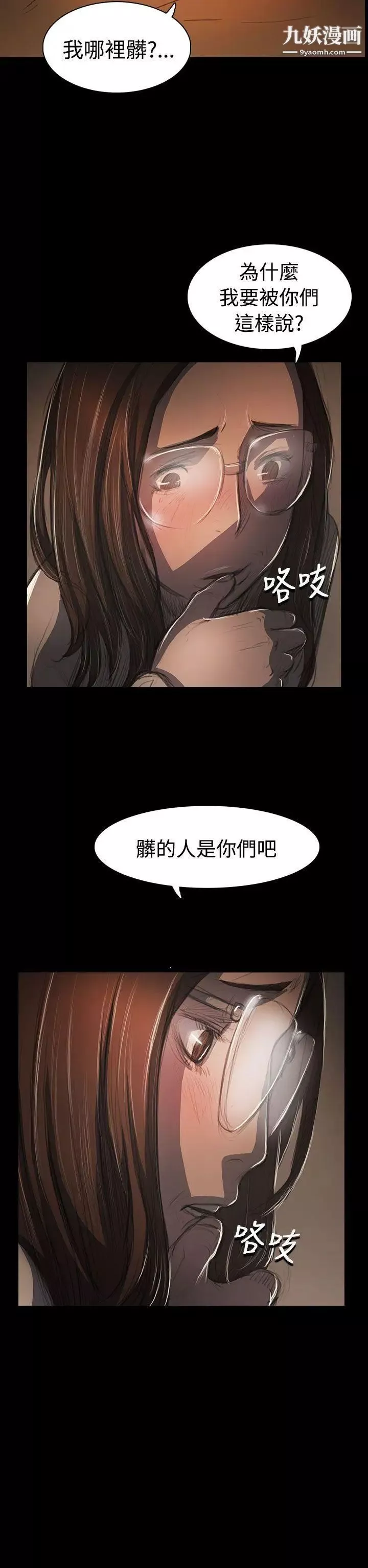 姊姊:莲-第58话 - 图片 5
