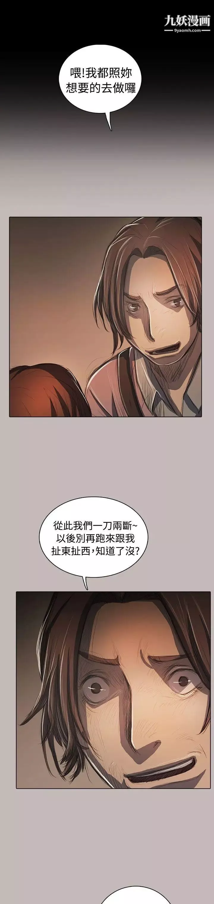 姊姊:蓮第58話