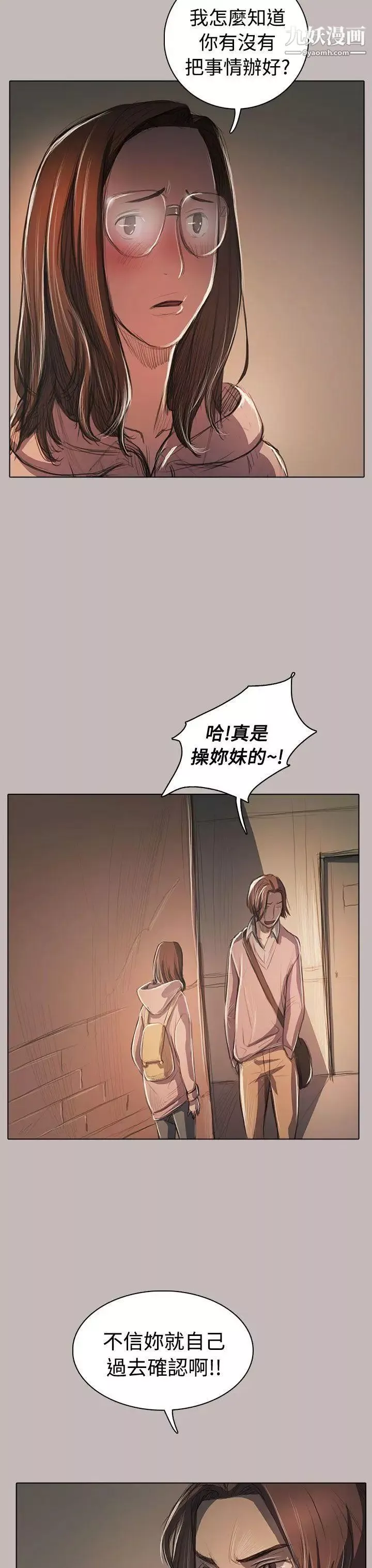 姊姊:蓮第58話