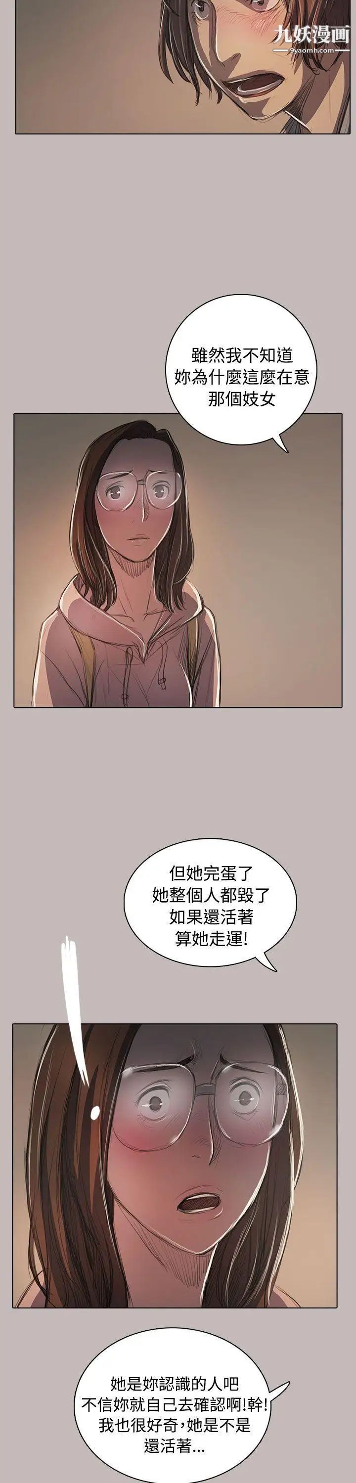 姊姊:莲第58话
