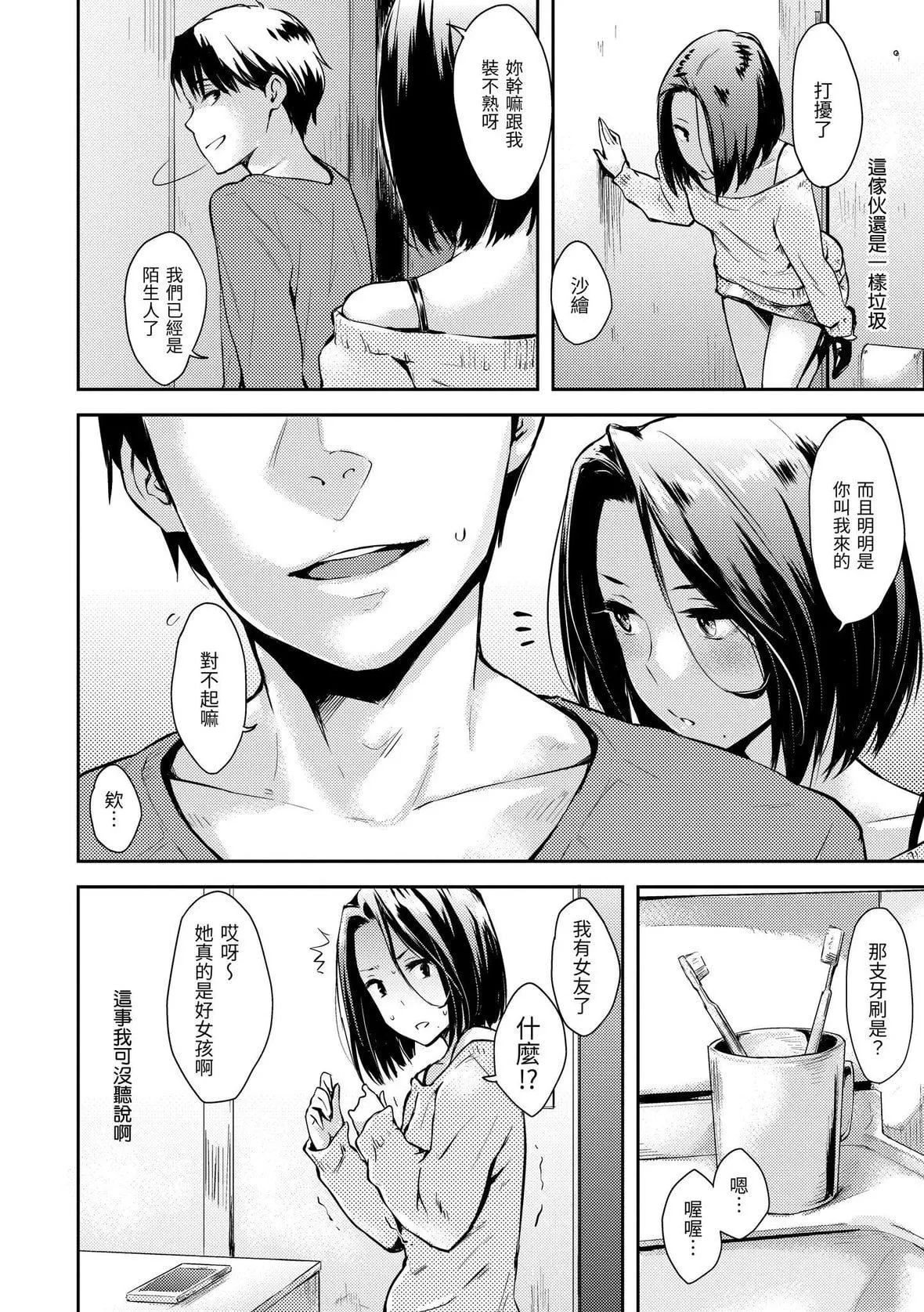[なぱた]ぱんでもにうむ｜万魔殿[中国翻訳][DL版]-[なぱた]ぱんでもにうむ｜万魔殿[中国翻訳][DL版] - 图片 194