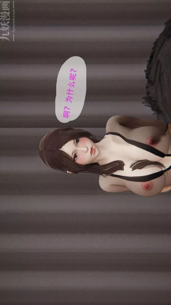 [3D]我與騷姐們的配種生活第01話