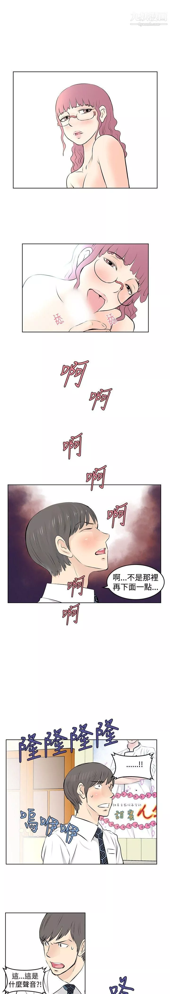 TouchTouch第41話