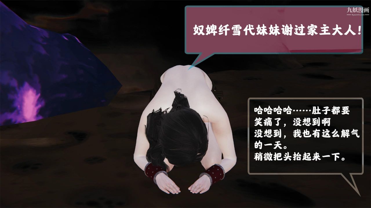 血神罪境之枯井双姝[3D]02【第04话】