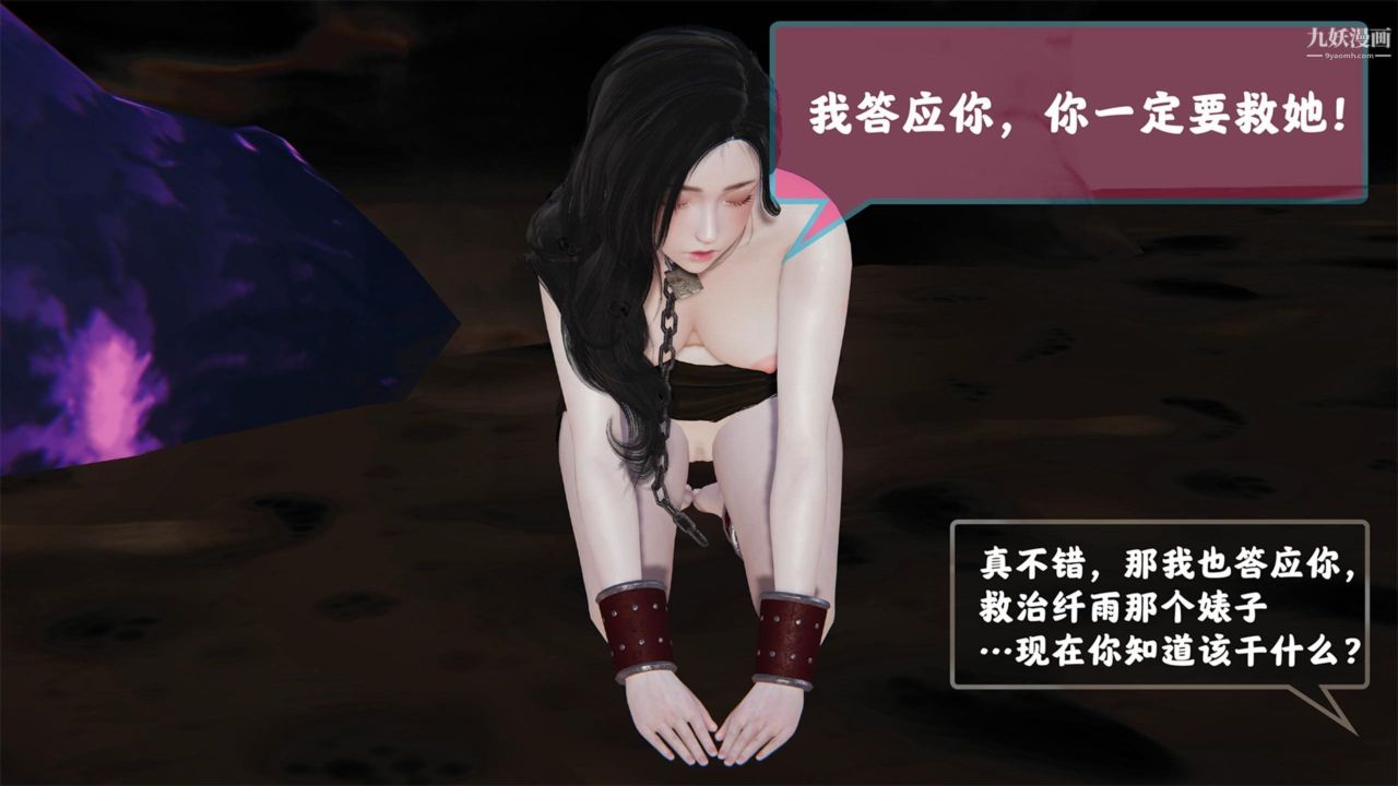 血神罪境之枯井双姝[3D]02【第04话】