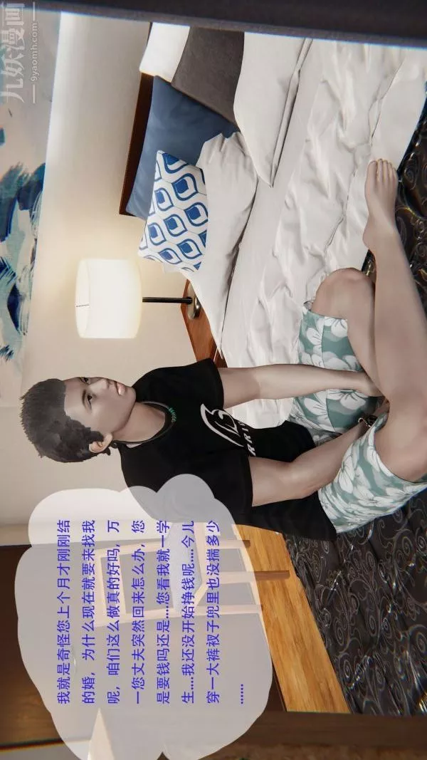 [3D]我與騷姐們的配種生活第01話