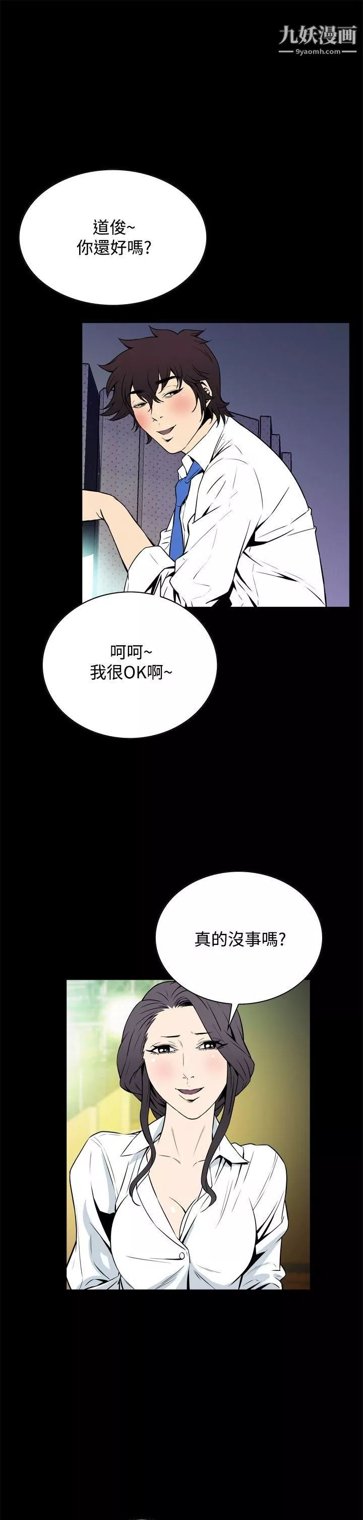 惡夢第20話