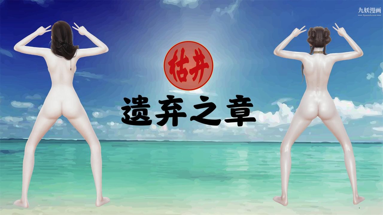 血神罪境之枯井双姝[3D]02【第04话】