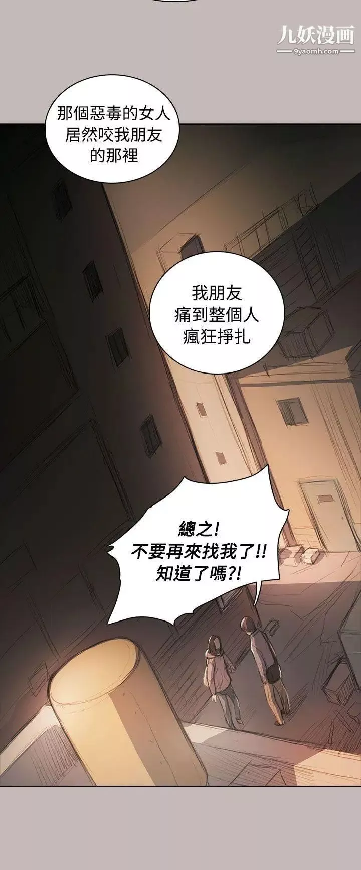 姊姊:蓮第58話